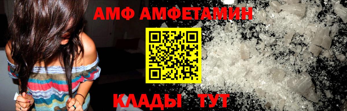 Людиново  Амфетамин Premium  Amphetamine  Вход с VPN 