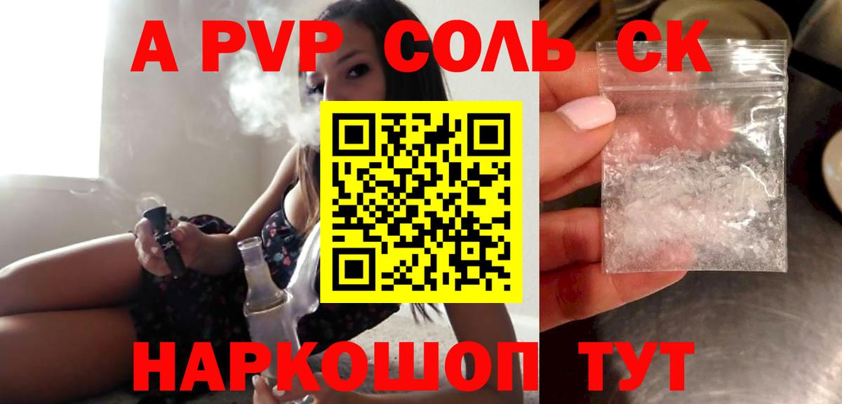 Людиново  A-PVP VHQ  APVP СК КРИС  Вход с VPN 