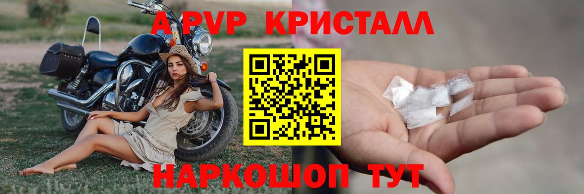 APVP СК КРИС Людиново