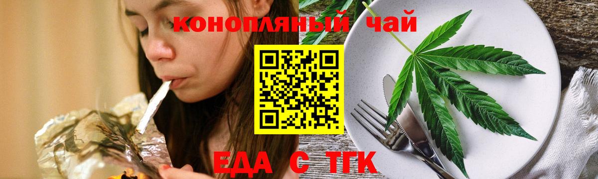Людиново  Cannafood марихуана  Вход с VPN 