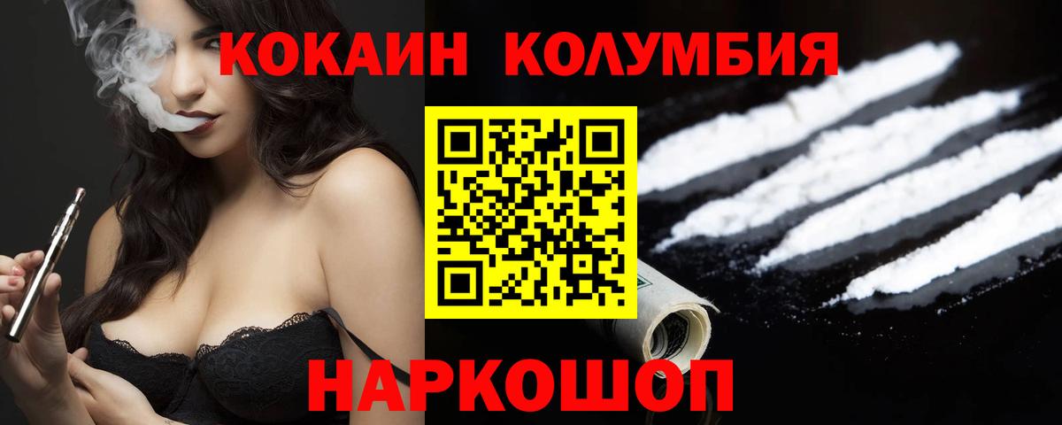 Кокаин 97% Людиново