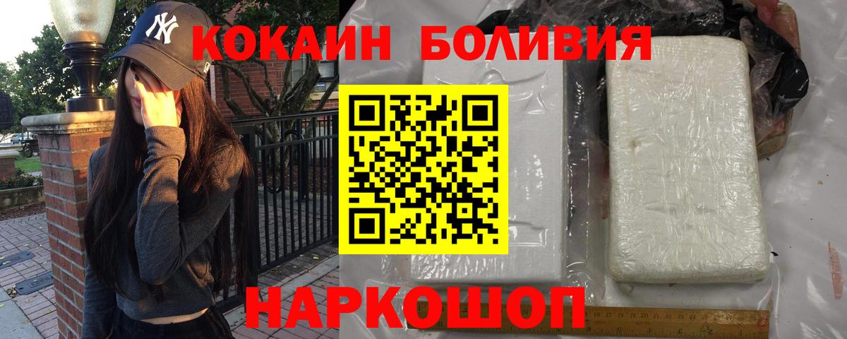 дарнет шоп  Вход с VPN  COCAIN Эквадор  Людиново  Cocaine 97% 
