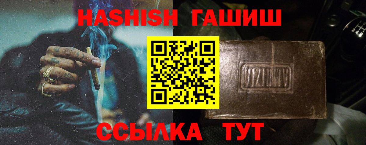 ГАШ 40% ТГК  Гашиш  Людиново  Вход с VPN 