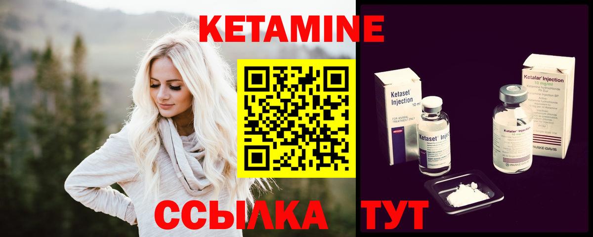 Людиново  КЕТАМИН VHQ  Вход с VPN  КЕТАМИН ketamine 