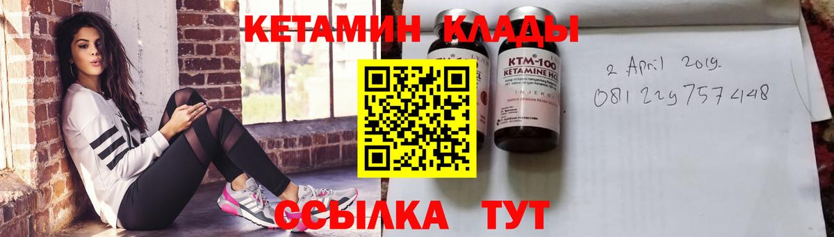 КЕТАМИН VHQ Людиново