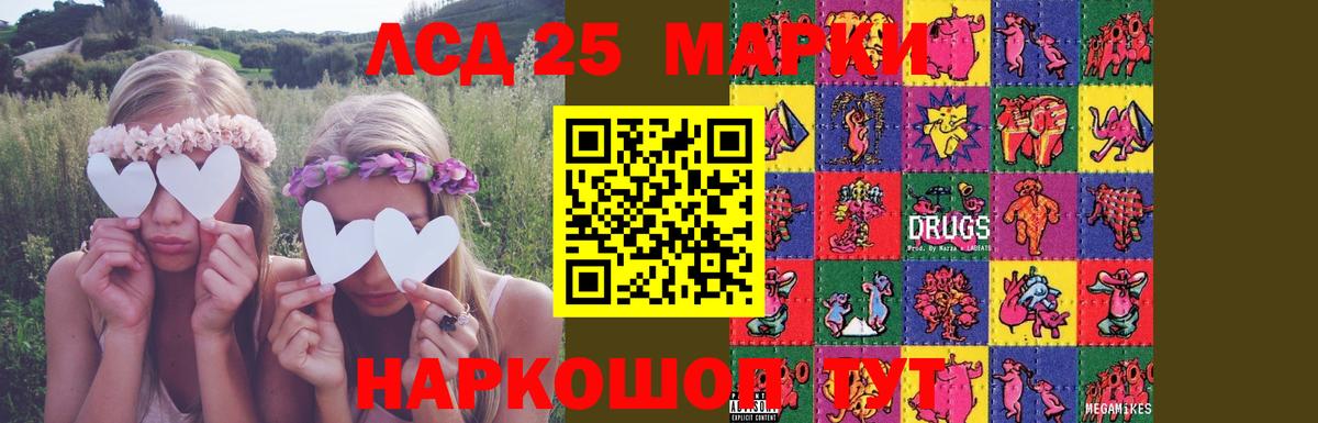 Людиново  LSD-25 экстази  Лсд 25 экстази ecstasy  Вход с VPN  ЛСД экстази ecstasy 