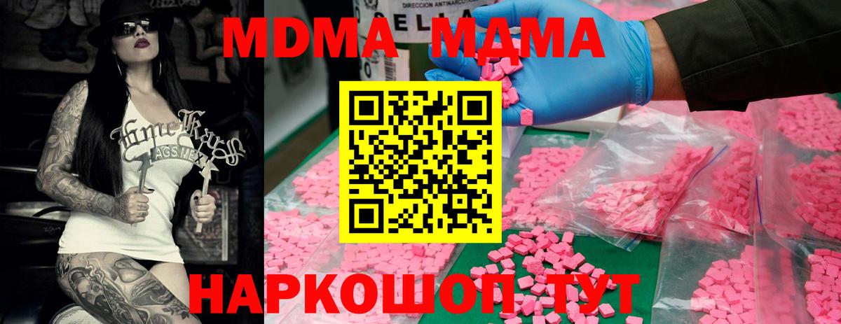 Людиново  MDMA VHQ  Вход с VPN  MDMA молли 