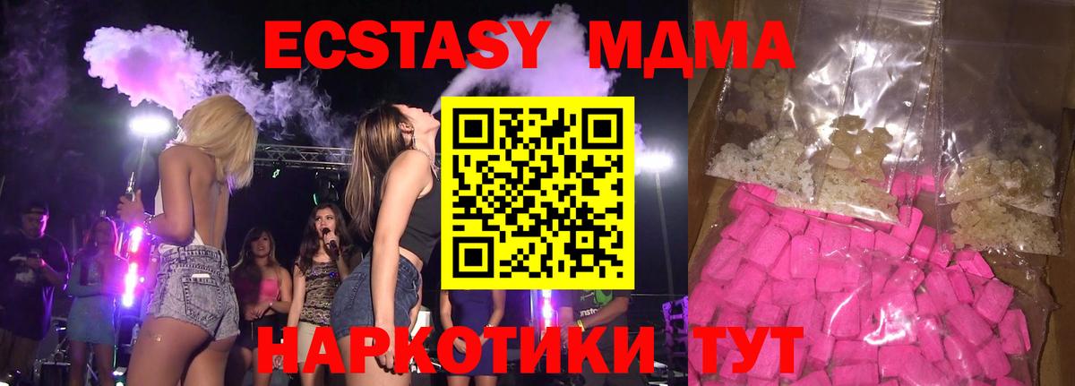 МДМА кристаллы Людиново