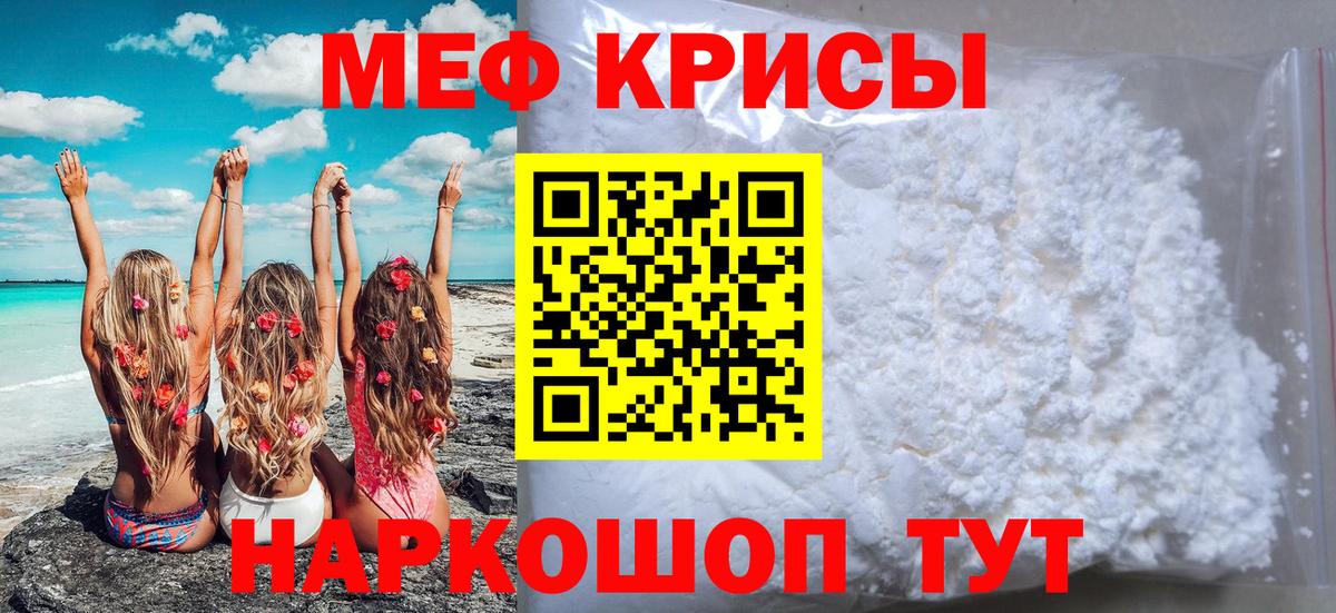 Мефедрон  Меф  Людиново  Вход с VPN  Мефедрон кристаллы  МЯУ-МЯУ мяу мяу 