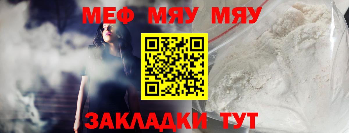МЕФ кристаллы Людиново