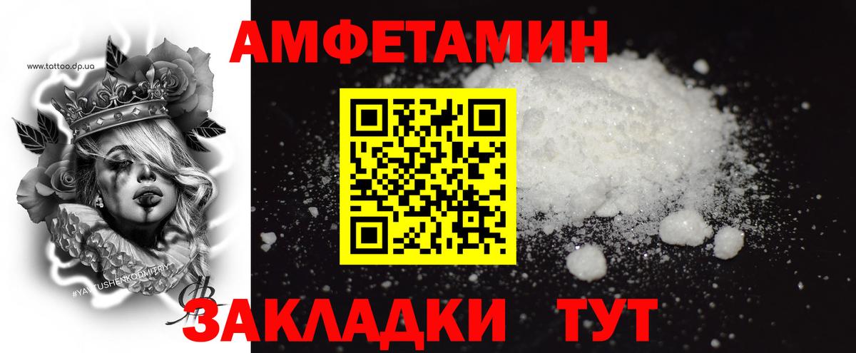 Первитин Декстрометамфетамин 99.9%  Первитин Декстрометамфетамин 99.9%  Людиново  Вход с VPN 