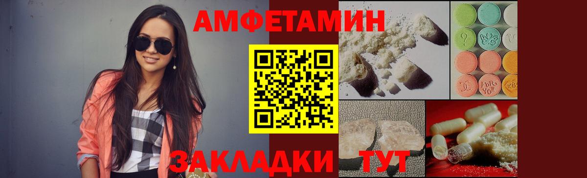 МЕТАМФЕТАМИН мет Людиново