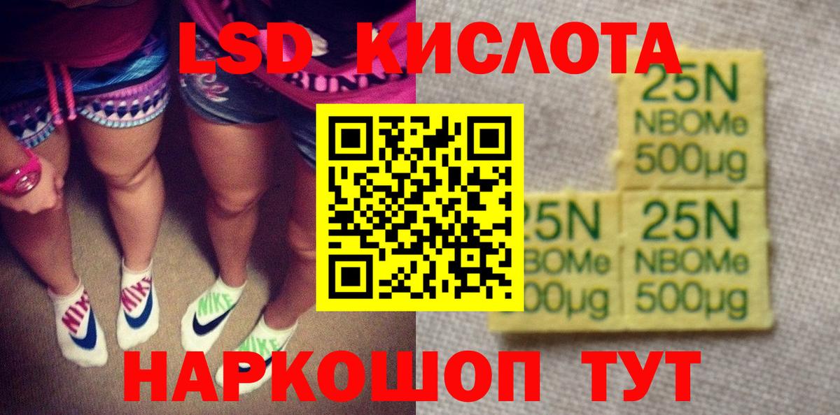 Марки NBOMe 1500мкг  Вход с VPN  Людиново 