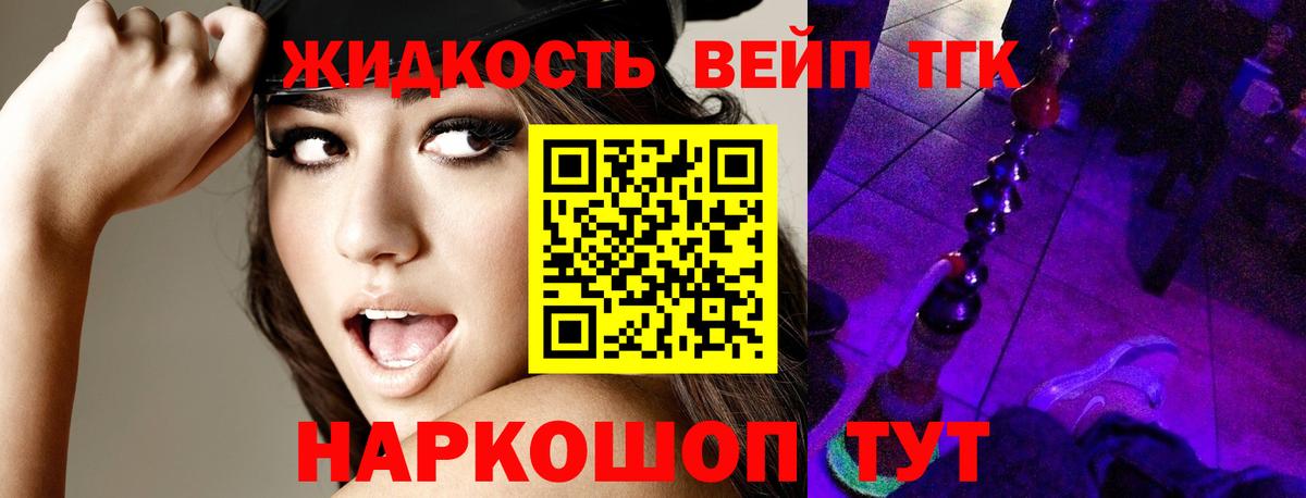 ТГК концентрат Людиново